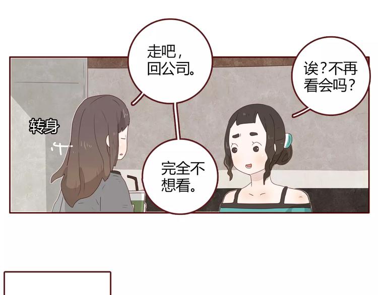 第4话 富甲一方的竞争对手29