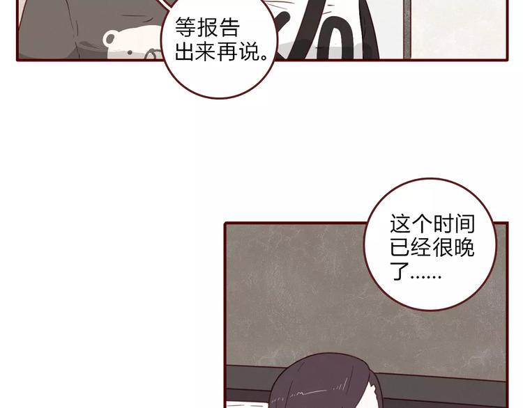 第8话 单独陪伴11