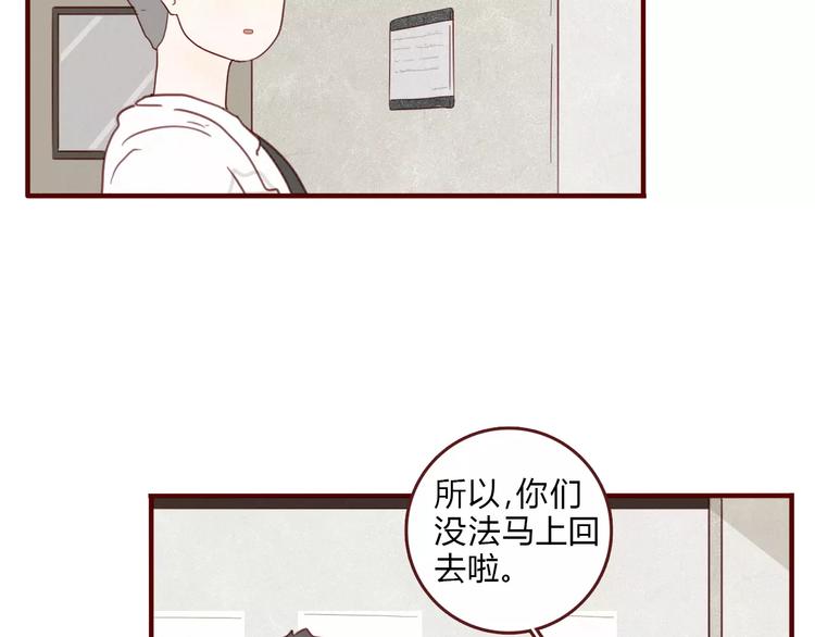 第8话 单独陪伴29