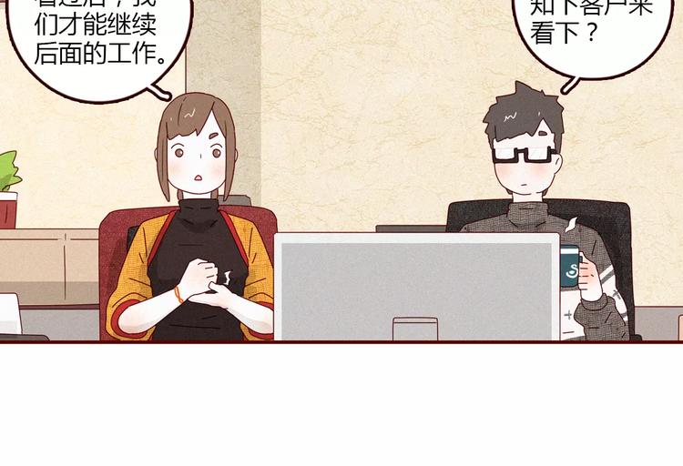 第2话 奇葩顾客的深夜催单31