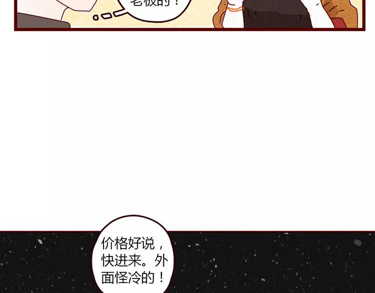第1话 不靠谱老板X奇葩顾客33