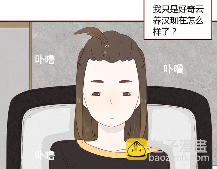 第11话 只是竞争对手？49