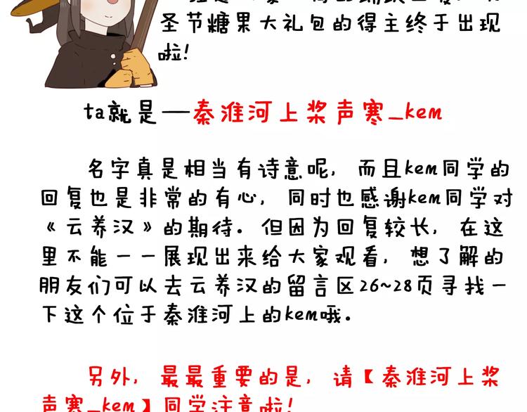 第7话 知识储备53