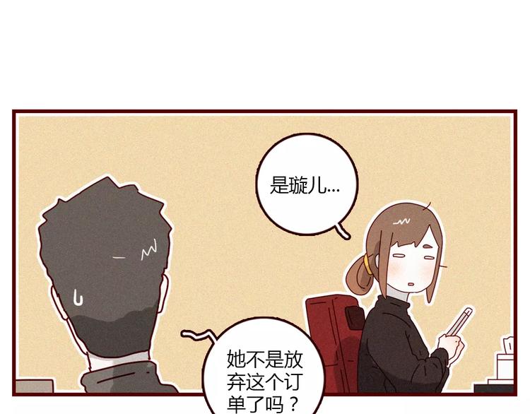 第2话 奇葩顾客的深夜催单53