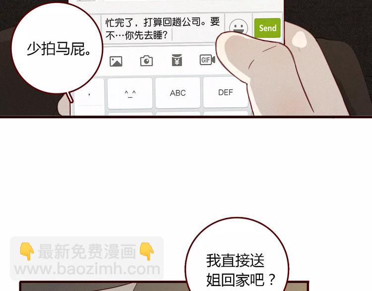第9话 淹死人的口水19