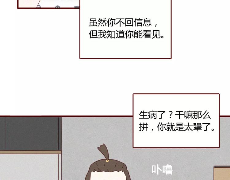 第11话 只是竞争对手？47