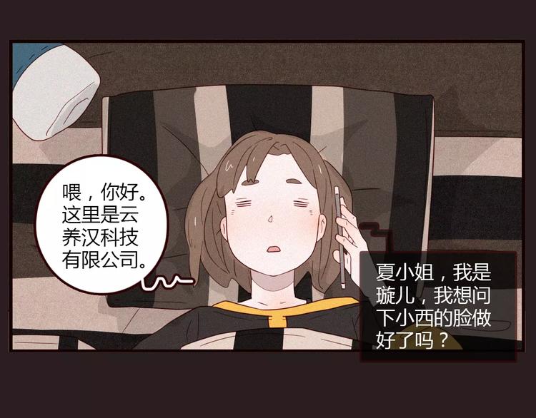 第2话 奇葩顾客的深夜催单6