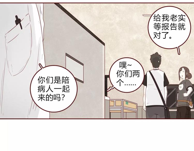 第8话 单独陪伴20