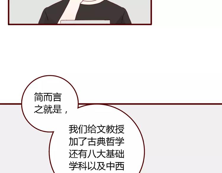 第10话 永远在你身边35