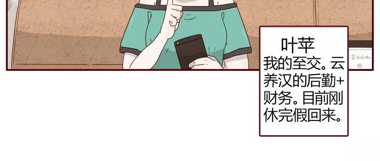 第4话 富甲一方的竞争对手9