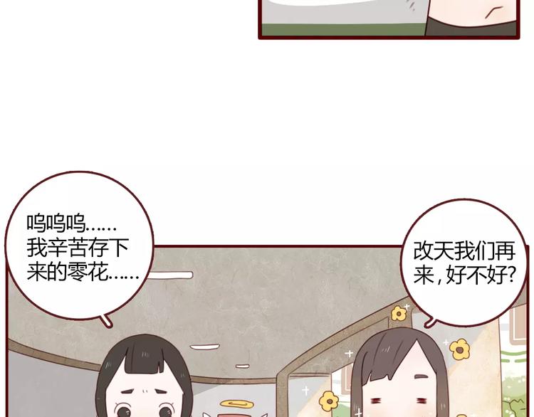 第4话 富甲一方的竞争对手17
