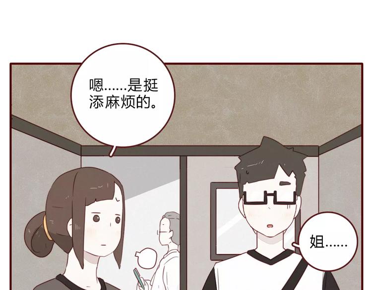 第8话 单独陪伴17