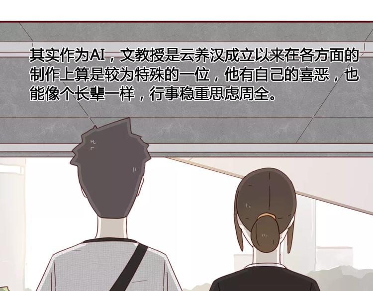 第11话 只是竞争对手？23