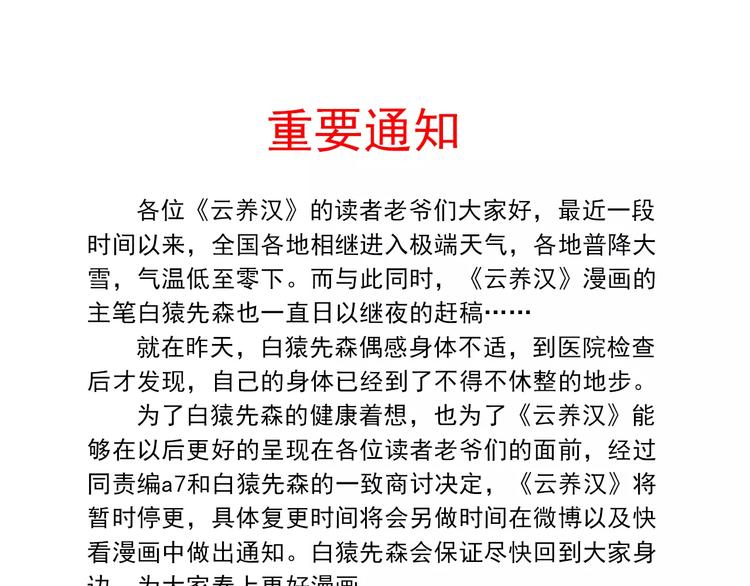 重要通知0