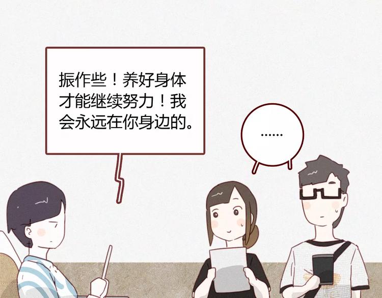 第10话 永远在你身边55