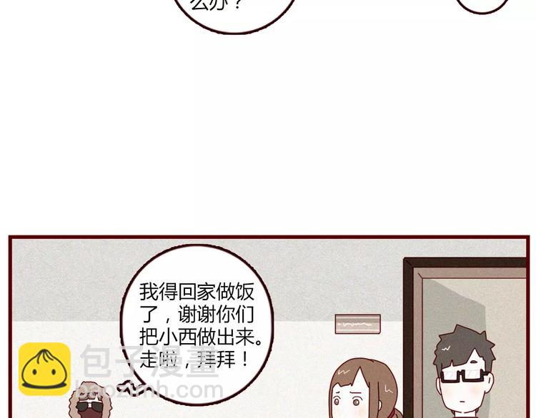 第3话 留住最爱我的你37
