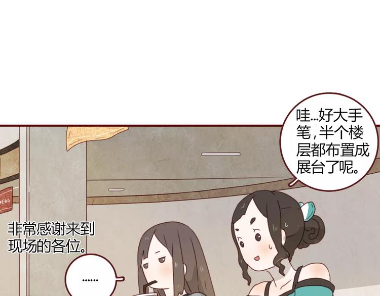 第4话 富甲一方的竞争对手23