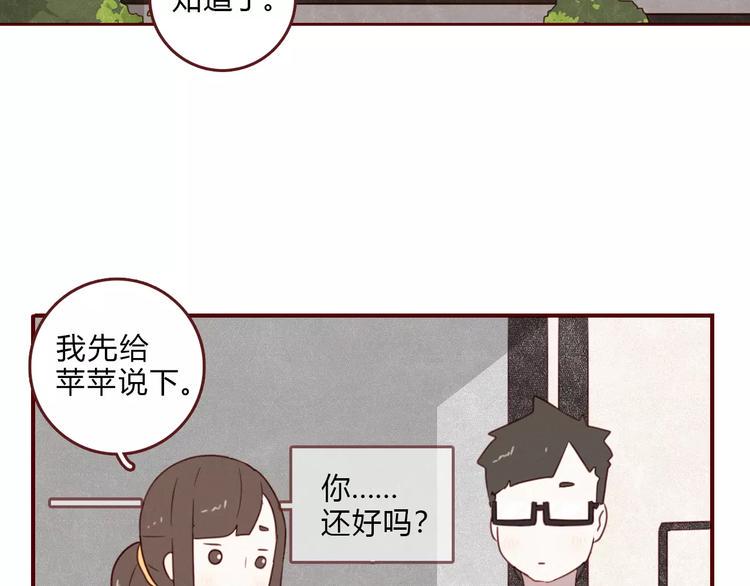 第8话 单独陪伴5