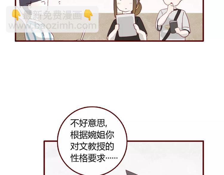 第11话 只是竞争对手？5