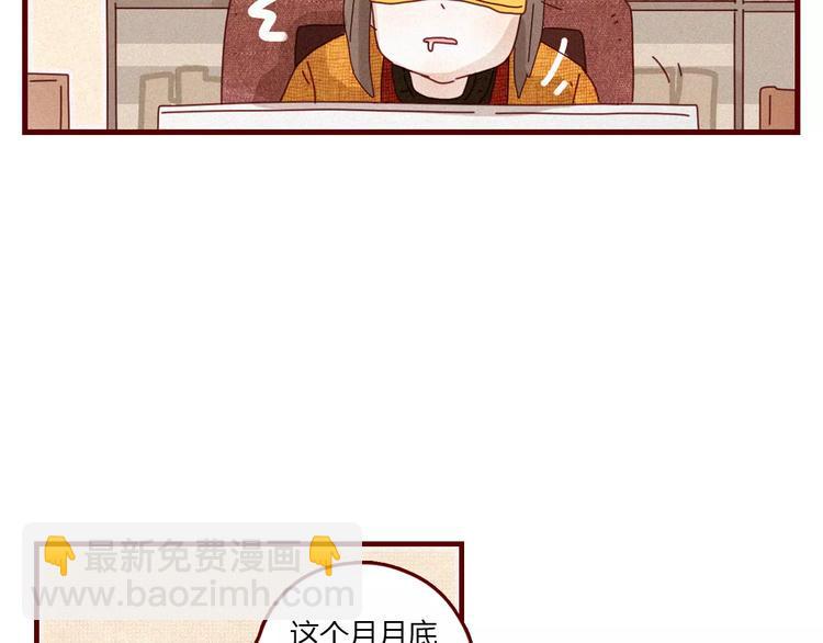 第1话 不靠谱老板X奇葩顾客12