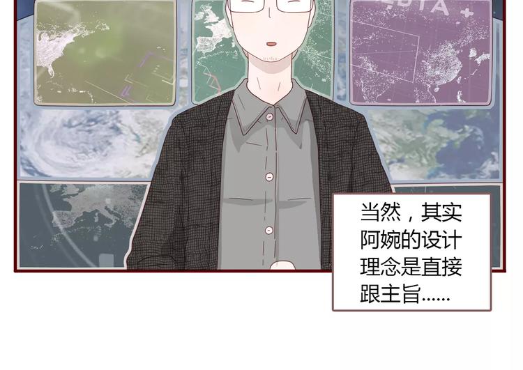 第14话 文教授25