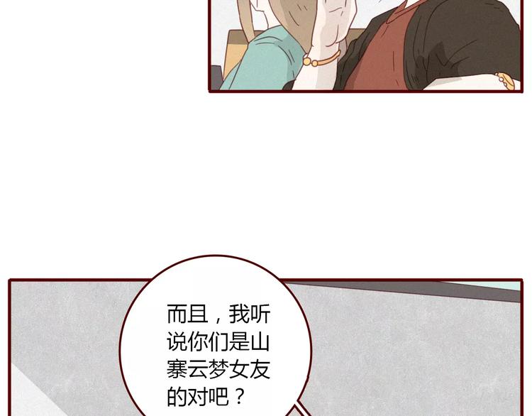 第9话 淹死人的口水50