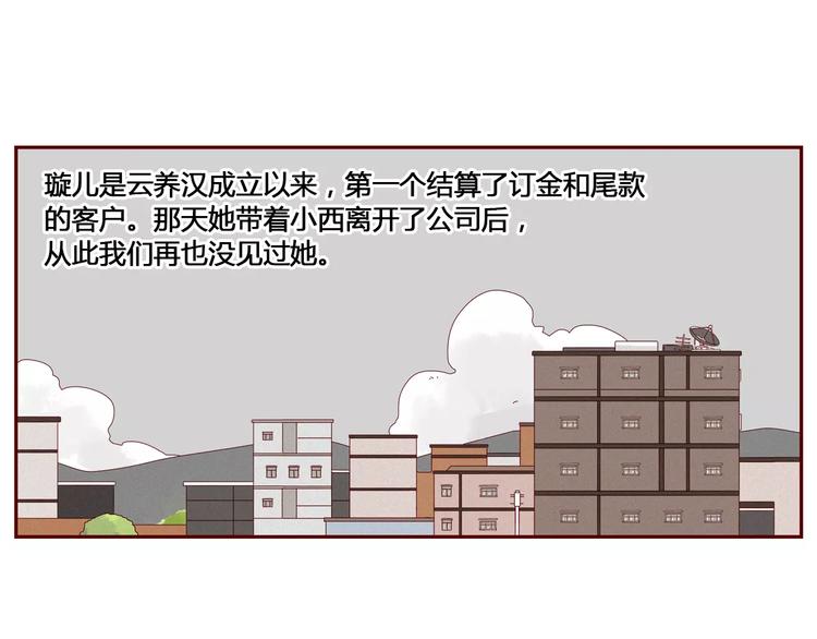 第3话 留住最爱我的你41