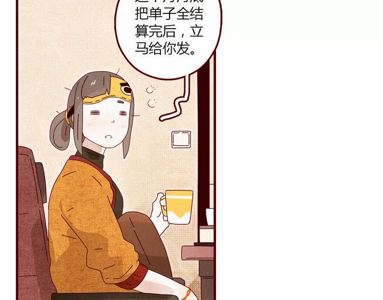 第1话 不靠谱老板X奇葩顾客13
