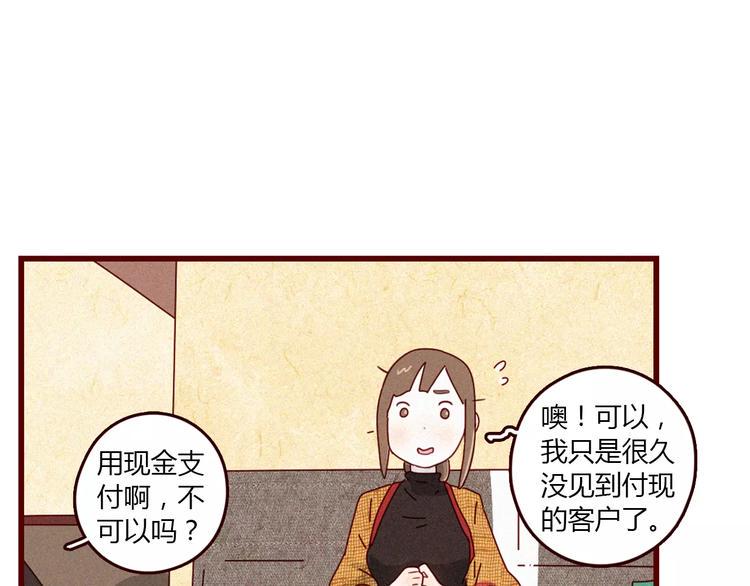 第1话 不靠谱老板X奇葩顾客43