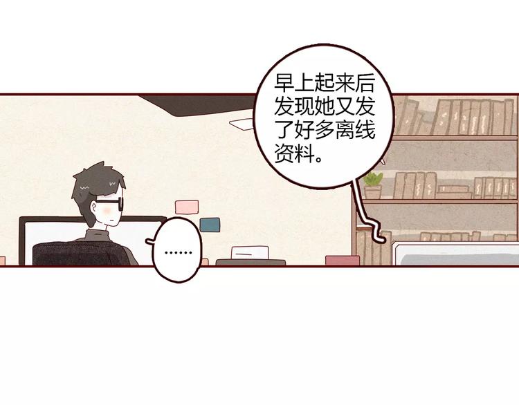 第2话 奇葩顾客的深夜催单19