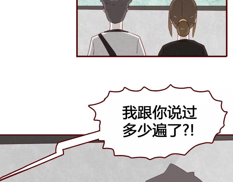 第10话 永远在你身边17