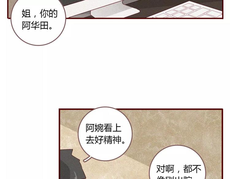 第13话 发布会39