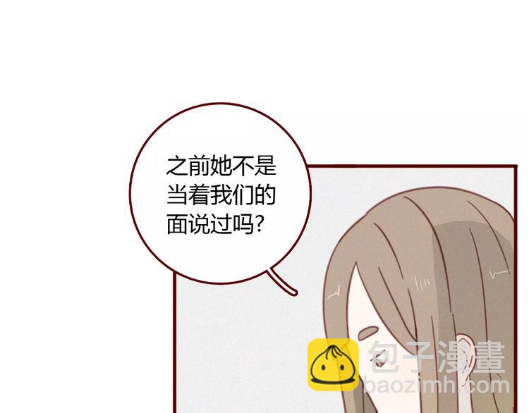 第10话 永远在你身边8