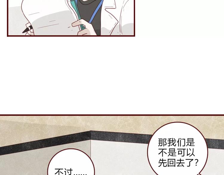 第8话 单独陪伴25
