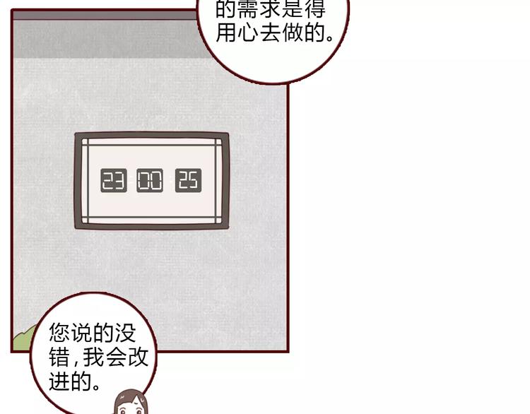 第7话 知识储备7