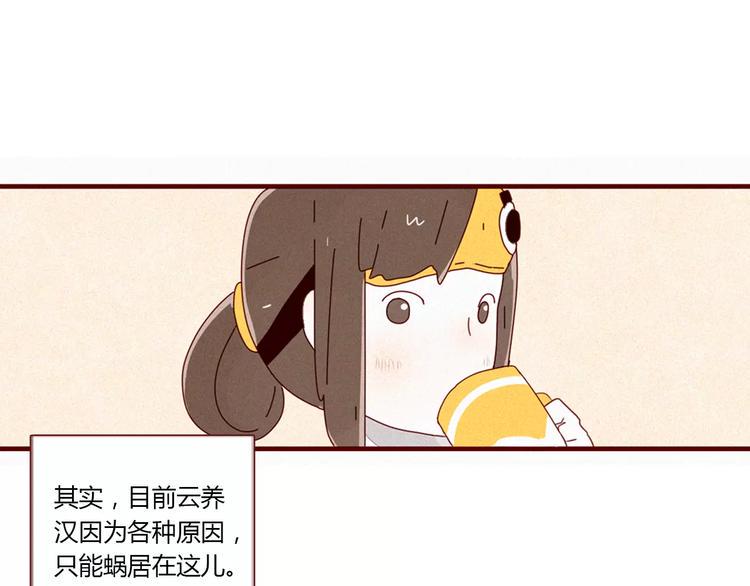 第1话 不靠谱老板X奇葩顾客17