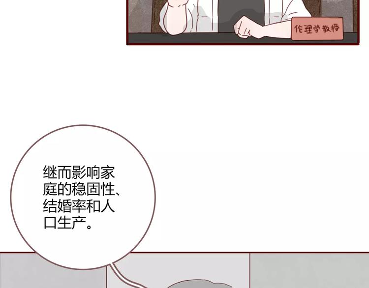 第14话 文教授53