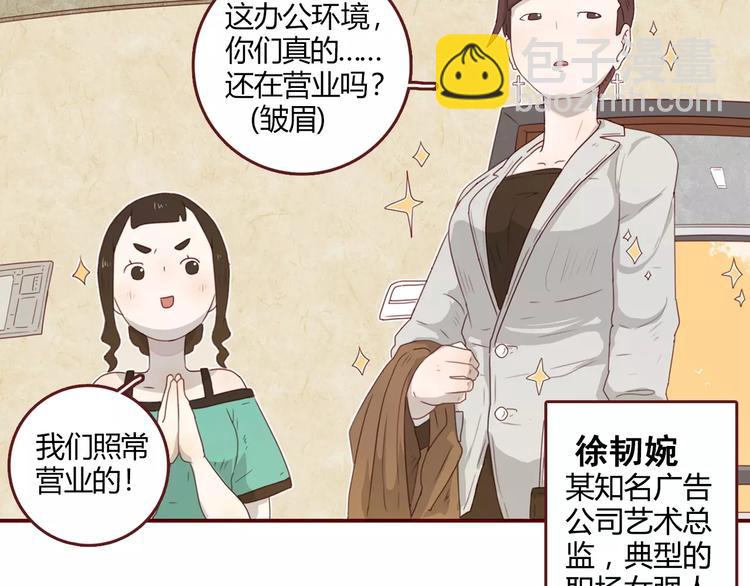 第4话 富甲一方的竞争对手48