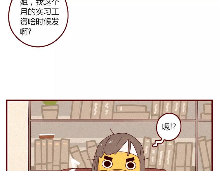 第1话 不靠谱老板X奇葩顾客11