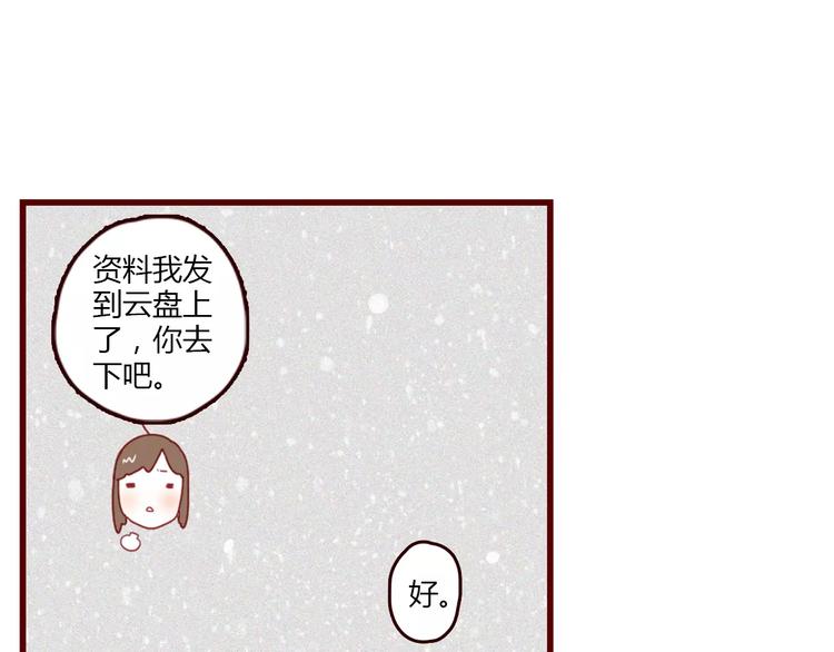 第2话 奇葩顾客的深夜催单20