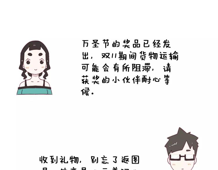 第8话 单独陪伴55