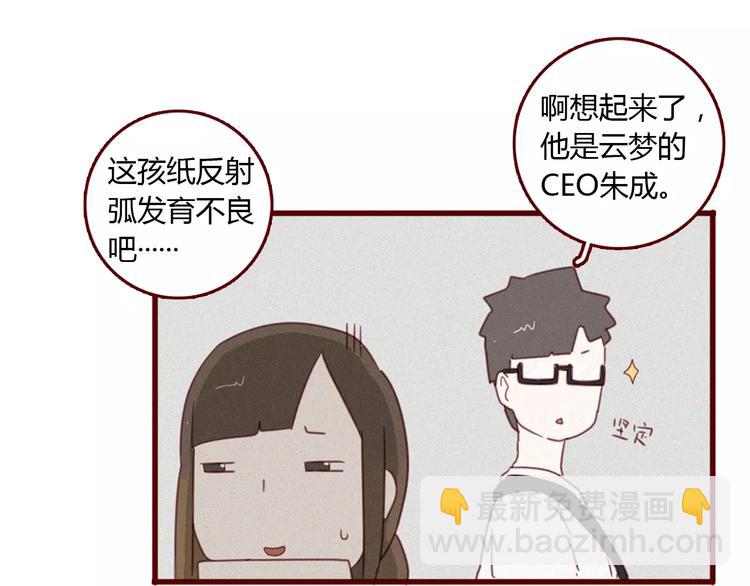 第11话 只是竞争对手？41