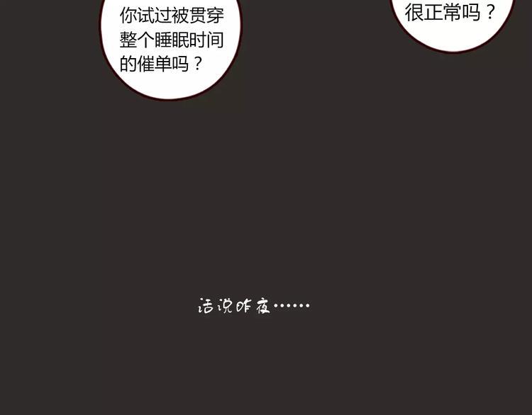 第1话 不靠谱老板X奇葩顾客70