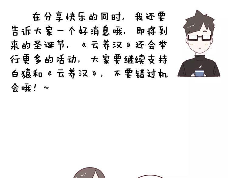 第10话 永远在你身边61