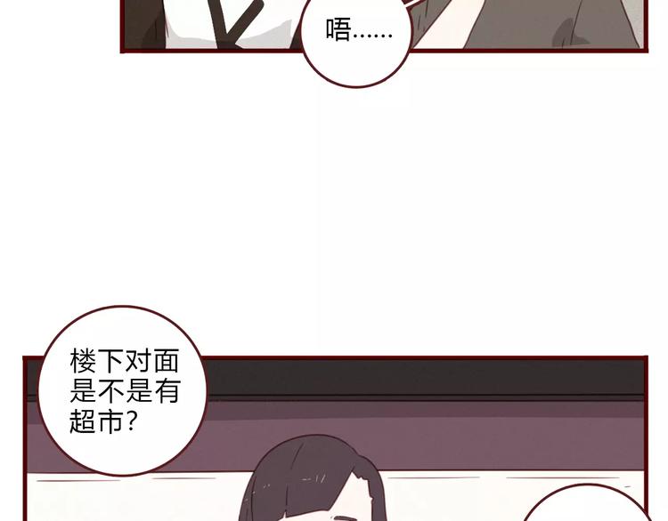 第8话 单独陪伴35