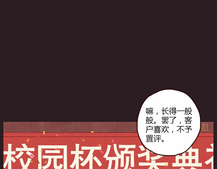 第2话 奇葩顾客的深夜催单16