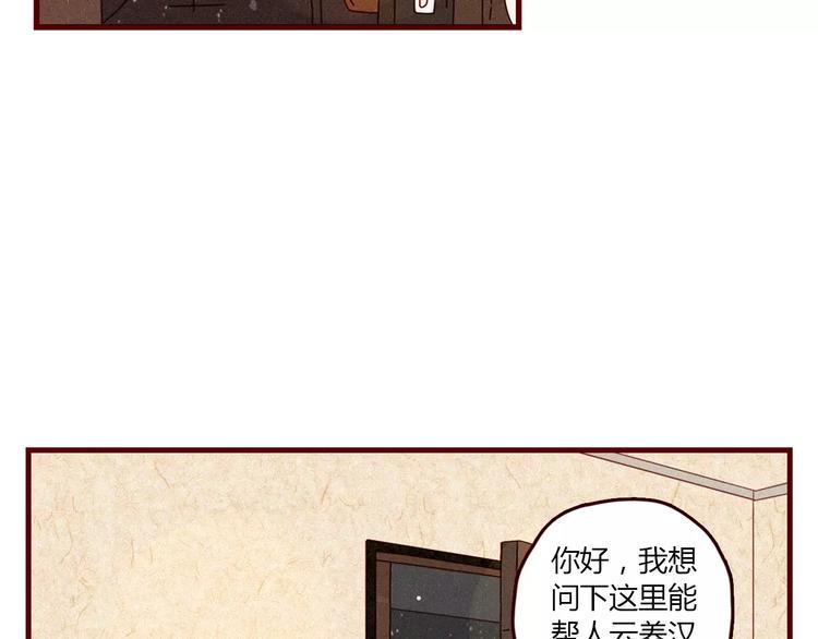 第1话 不靠谱老板X奇葩顾客26