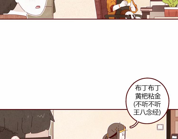 第1话 不靠谱老板X奇葩顾客15