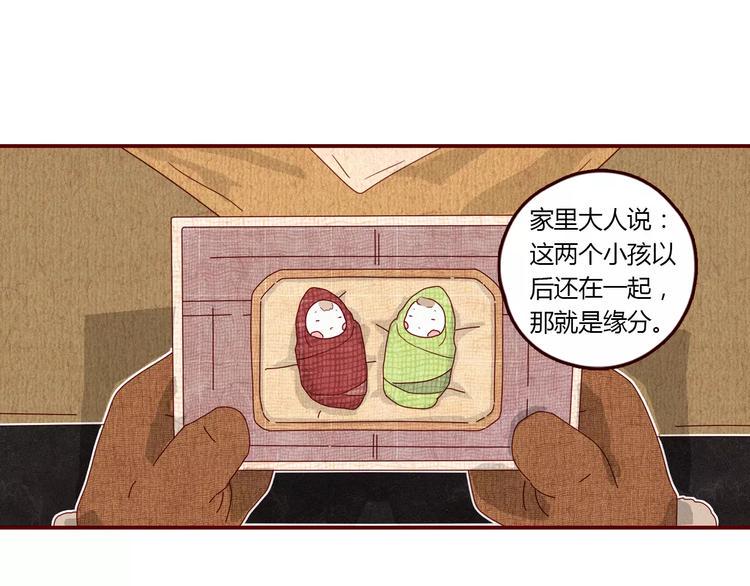 第1话 不靠谱老板X奇葩顾客56