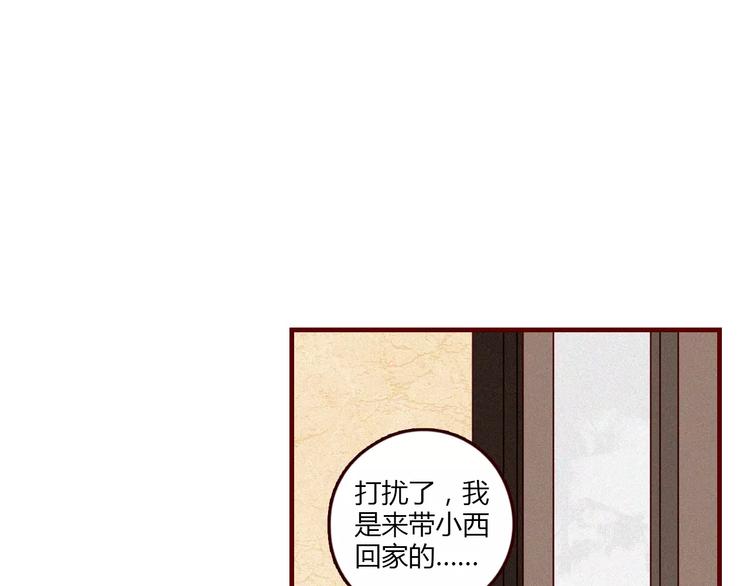第3话 留住最爱我的你8